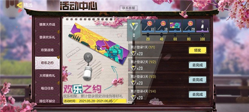 使命召唤手游糖果大作战怎么玩 六一儿童节活动玩法