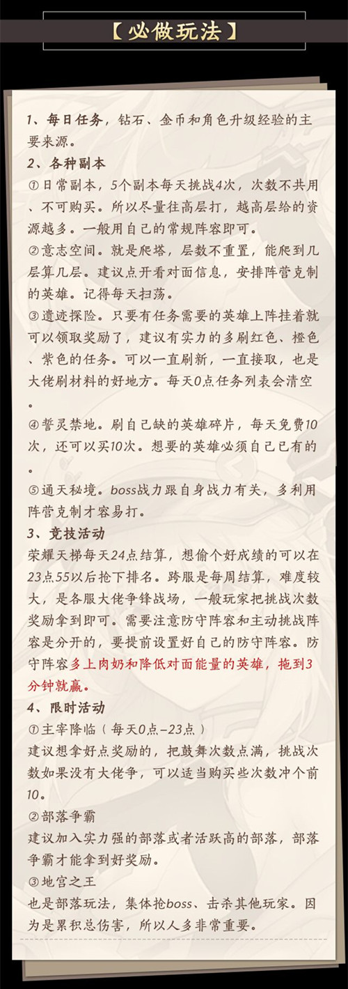 誓灵任务攻略 新手必打任务副本及玩法推荐