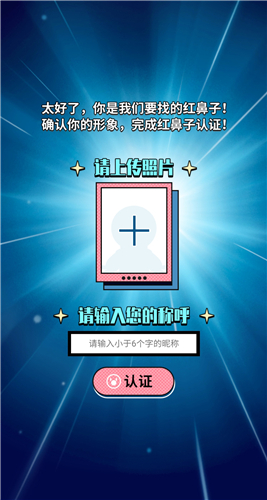 摩尔庄园手游红鼻子怎么获得 红鼻子活动攻略