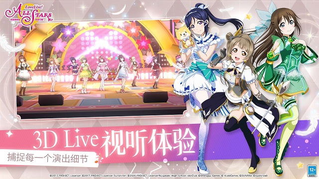 学园偶像季群星闪耀怎么刷初始