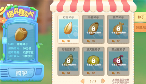 摩尔庄园手游摩摩蛋包饭怎么做 食谱配方制作攻略