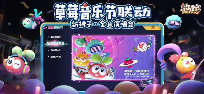 摩尔庄园手游ios和安卓可以一起玩吗 ios和安卓互通吗
