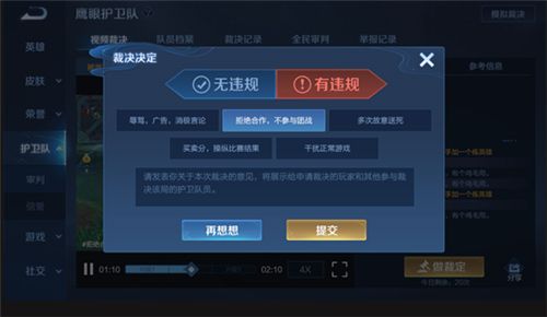 王者荣耀干扰正常游戏什么意思