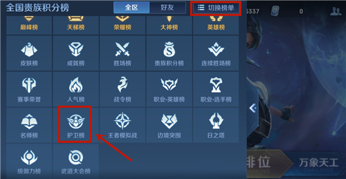 王者荣耀鹰眼队员怎么升级 成为副尉校尉满足条件一览