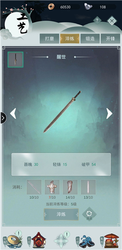 江湖悠悠怎么快速提升武器属性 武器培养攻略 