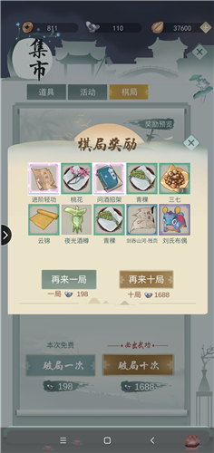 江湖悠悠棋局抽卡怎么玩 棋局抽卡最优解大全