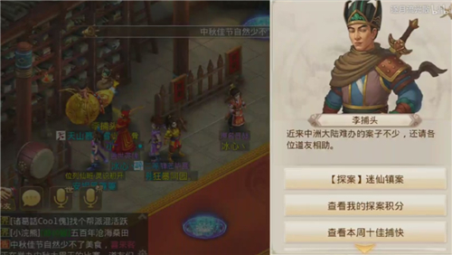 问道手游探案迷仙镇案任务怎么做 任务流程攻略