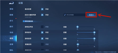 王者荣耀大厅背景音乐怎么换 手把手教你设置切换bgm