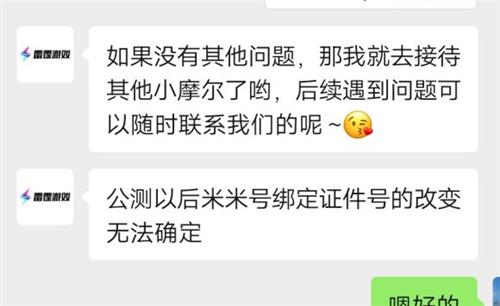 摩尔庄园手游米米号资料馆在哪 绑定米米号方法介绍