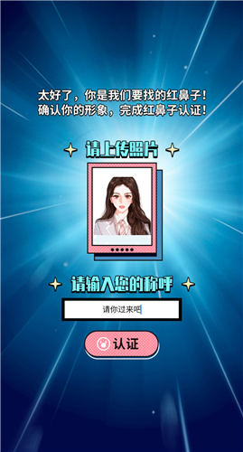 摩尔庄园手游红鼻子怎么获得 红鼻子活动攻略