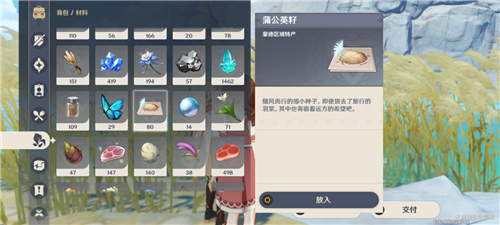 原神折箭觅踪第六天任务怎么做 任务完成攻略