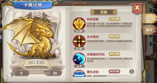 魔卡之耀水晶山谷boss怎么打 黄金龙boss打法攻略