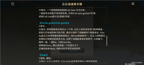 原神折箭觅踪第六天任务怎么做 任务完成攻略