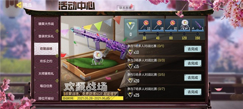 使命召唤手游糖果大作战怎么玩 六一儿童节活动玩法