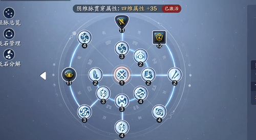 天涯明月刀89级功力提升攻略 资源分配技巧