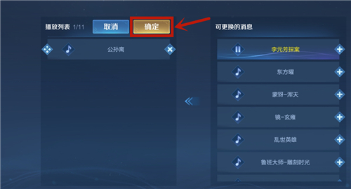 王者荣耀大厅背景音乐怎么换 手把手教你设置切换bgm
