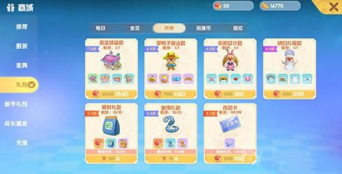 摩尔庄园手游怎么改名字 昵称修改方法步骤详解