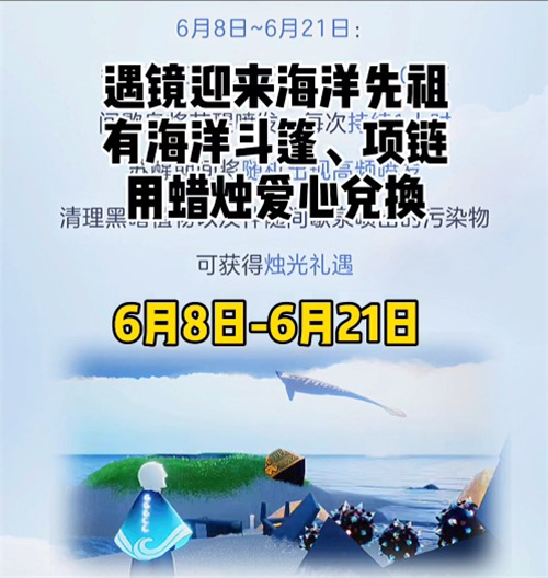 光遇粽子斗篷需要多少蜡烛 端午节斗篷价格介绍