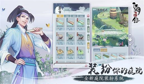江湖悠悠建筑升级哪个好 建筑升级优先度介绍
