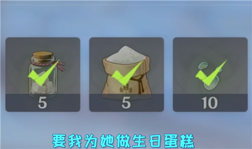 原神史莱姆蛋糕怎么做 蛋糕制作材料一览