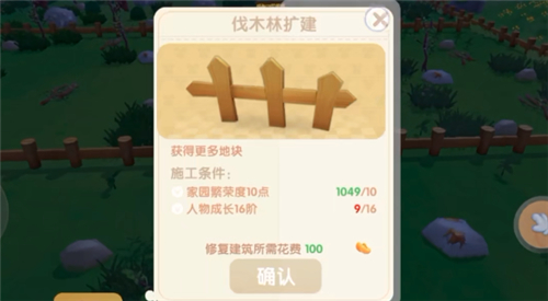 摩尔庄园伐木林怎么去 进伐木林砍树位置介绍