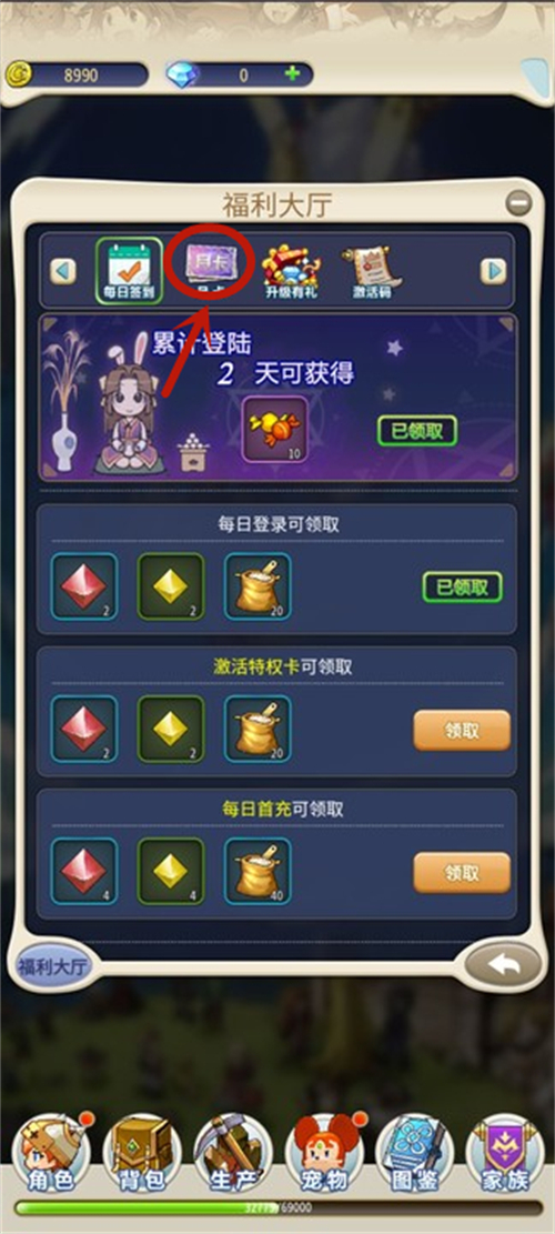 魔力宝贝归来钻石月卡值得买吗 买了有什么用