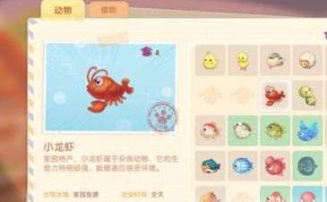 摩尔庄园手游龙虾获得攻略
