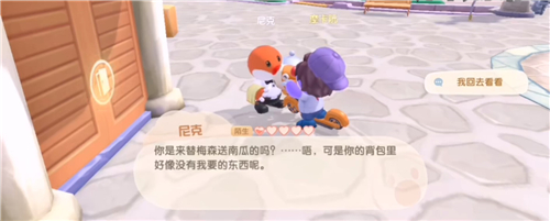 摩尔庄园手游水弹打蝗虫 主线剧情1-1虫灾任务攻略