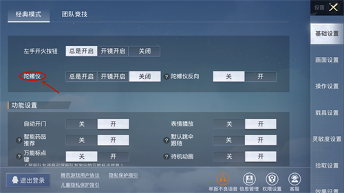 和平精英ss14灵敏度分享 新赛季最稳二指三指方案码一览