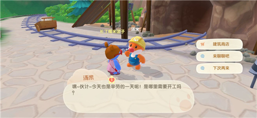 摩尔庄园手游怎么修复禽舍 禽舍小屋修复方法