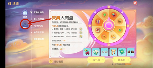 摩尔庄园手游兑换码怎么用 神奇密码在哪兑换