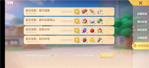 摩尔庄园手游向导怎么传送 向导一键传送操作步骤详解