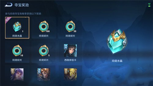 王者荣耀玲珑积分怎么获得 积分获取途径一览