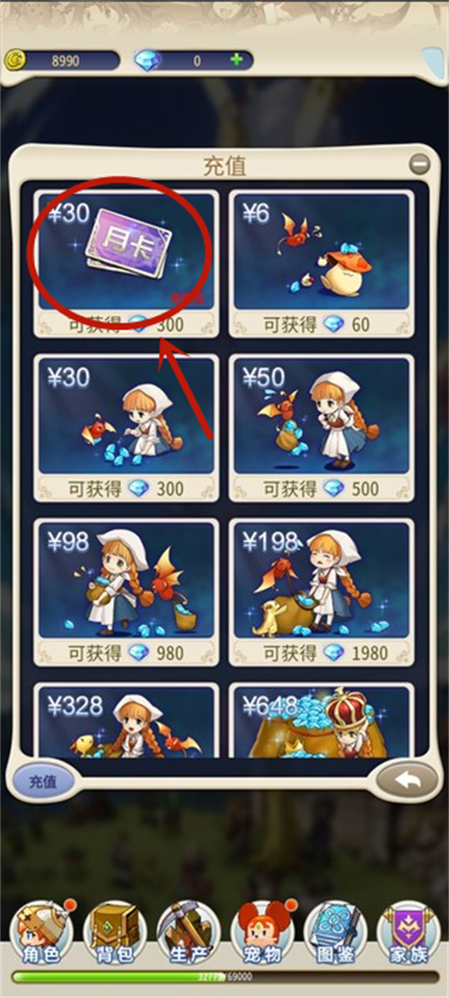 魔力宝贝归来钻石月卡值得买吗 买了有什么用
