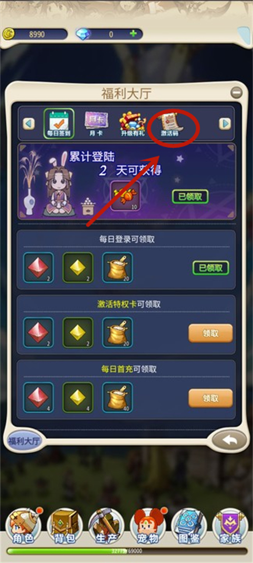 魔力宝贝归来激活码在哪用 兑换码详细使用方法介绍