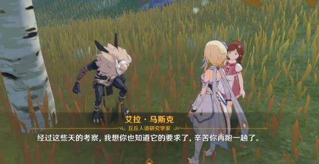 原神gushaunuboya提交物品介绍