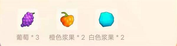 摩尔庄园手游葡萄甜浆制作攻略