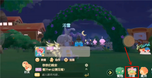 摩尔庄园小镇在哪开启 多少级解锁小镇系统