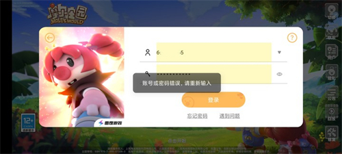 摩尔庄园手游雷霆账号是米米号吗 以后能否使用米米号登录