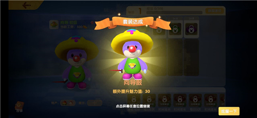 摩尔庄园手游向导怎么传送 向导一键传送操作步骤详解