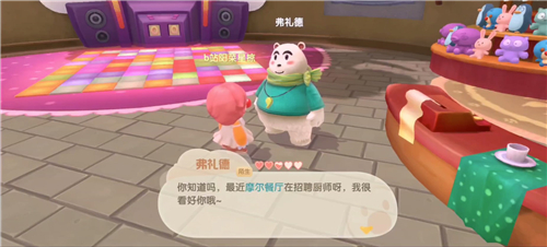 摩尔庄园手游厨师怎么解锁 厨师职业解锁方法