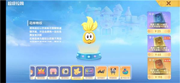 摩尔庄园手游超级拉姆售价一览