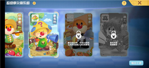 摩尔庄园手游厨师怎么解锁 厨师职业解锁方法