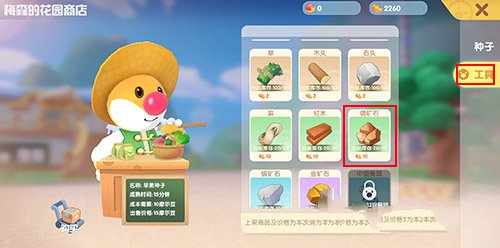 摩尔庄园手游铜矿石怎么得 铜矿石获得方法