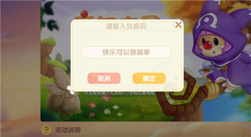 摩尔庄园手游神奇密码大全01