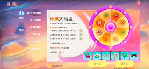 摩尔庄园神奇密码怎么用 神奇密码使用方法详解