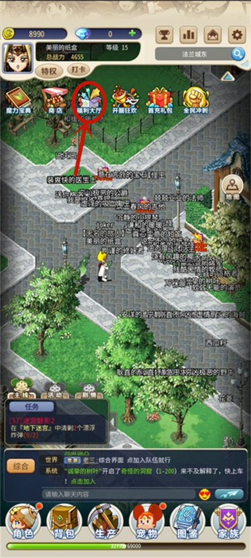 魔力宝贝归来激活码在哪用 兑换码详细使用方法介绍