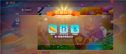 摩尔庄园神奇密码怎么用 神奇密码使用方法详解