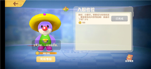 摩尔庄园手游向导怎么传送 向导一键传送操作步骤详解