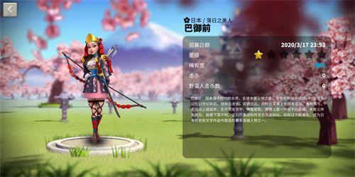 万国觉醒巴御前值得培养吗 巴御前怎么样